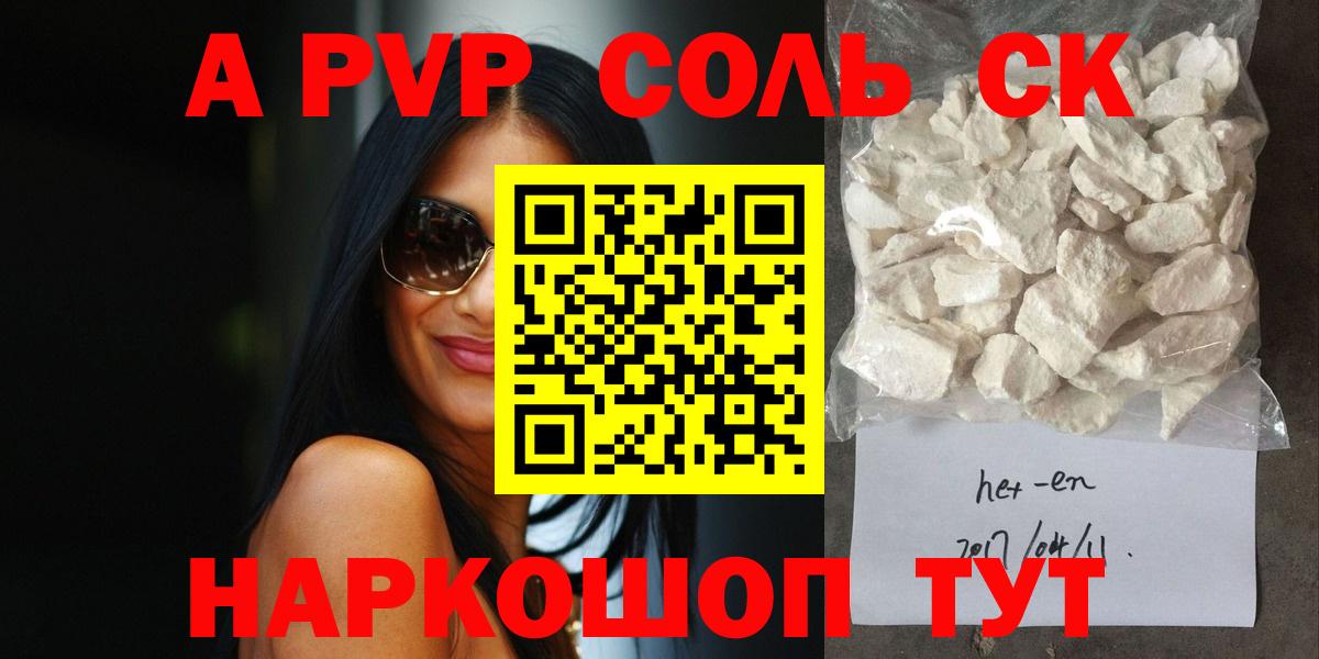 А ПВП Crystall  Вход с VPN  Лесной 