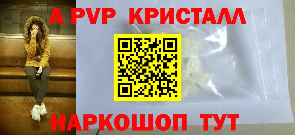 Alpha-PVP СК КРИС Лесной