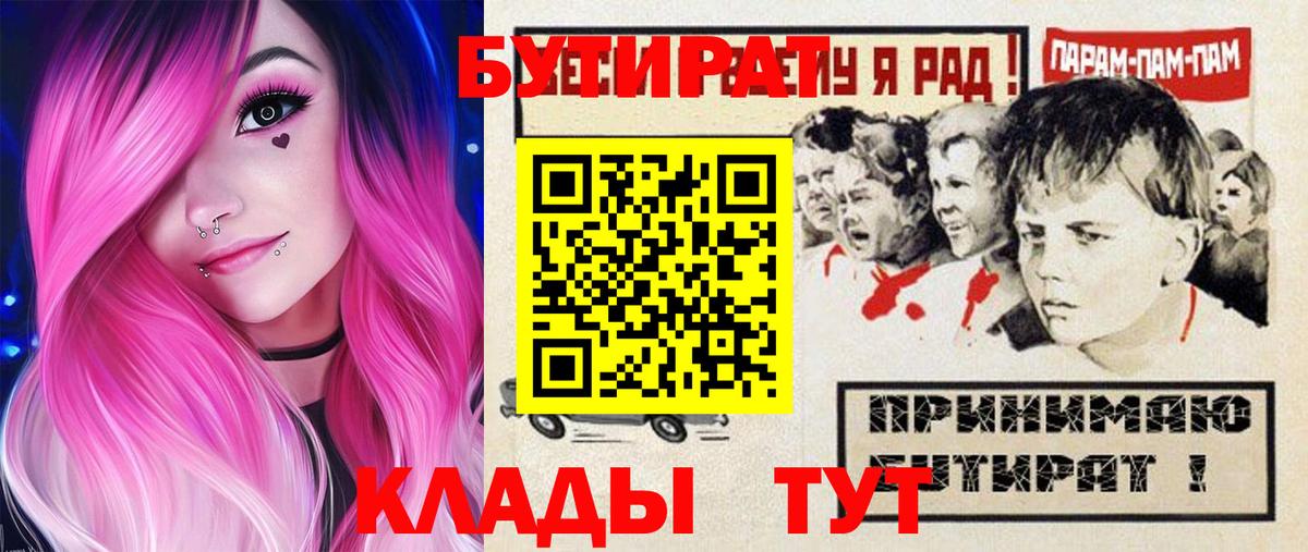 Лесной  Бутират Butirat  Вход с VPN 