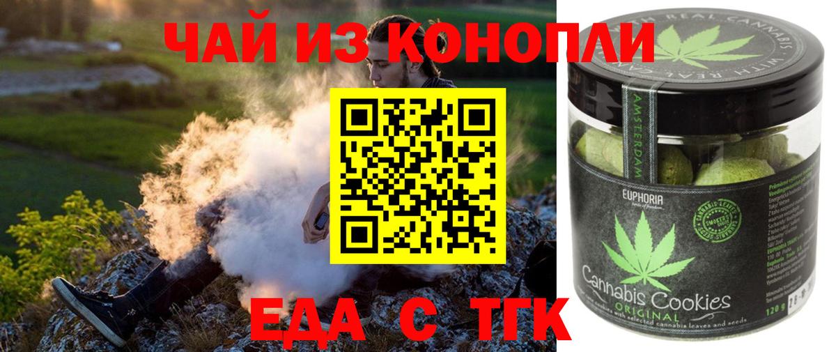 Cannafood марихуана  Вход с VPN  Лесной 