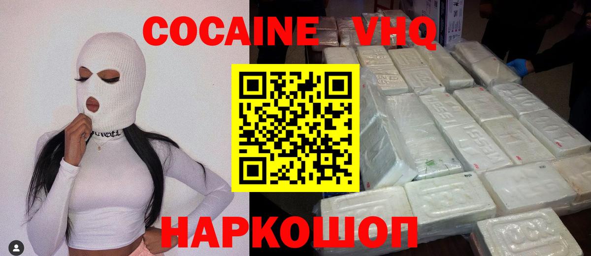 Лесной  Cocaine  Вход с VPN  Кокаин Боливия 
