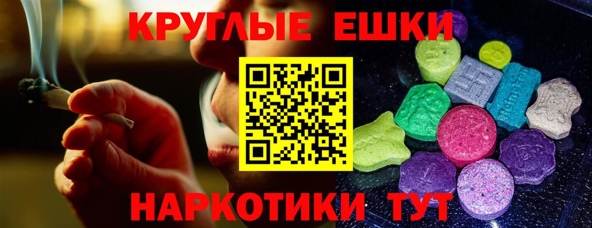 ЭКСТАЗИ  Ecstasy mix  Вход с VPN  Лесной  ЭКСТАЗИ 250 мг 