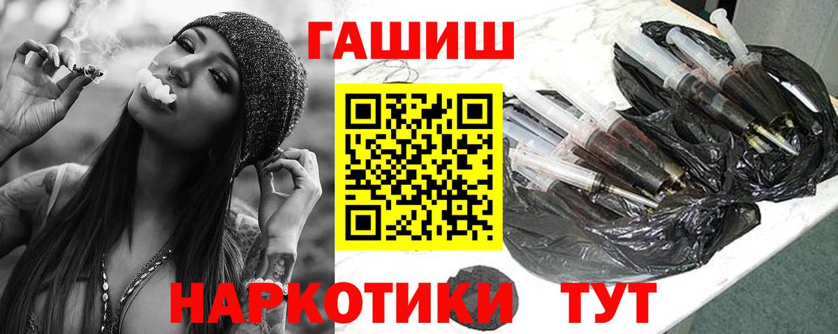 ГАШИШ hashish  Вход с VPN  где купить наркоту  ГАШИШ hashish  Лесной 