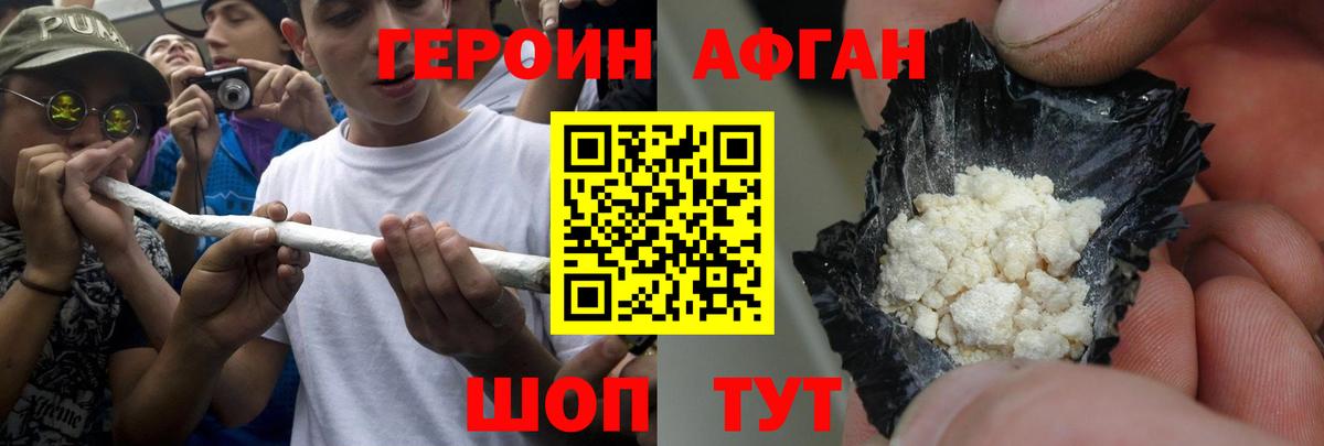 Лесной  ГЕРОИН  Вход с VPN  Героин герыч 