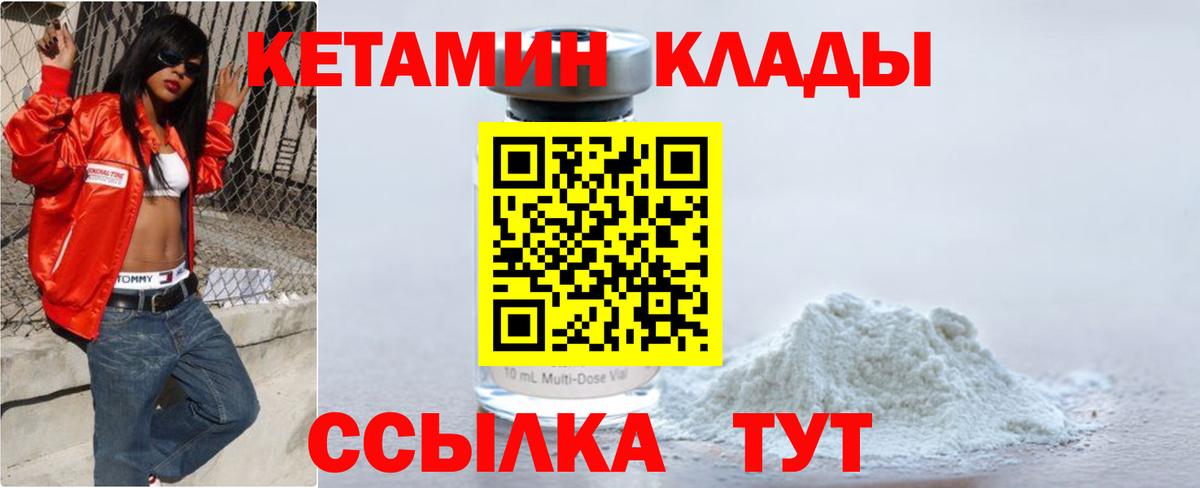 Лесной  КЕТАМИН ketamine  Вход с VPN 