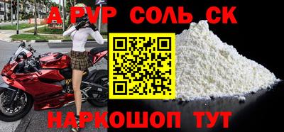 соль ск Изобильный