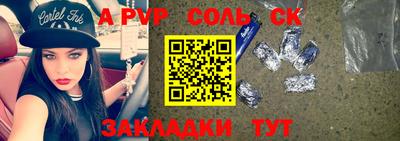 соль ск Изобильный