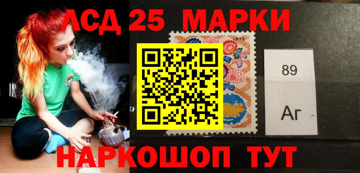 Лсд 25 экстази кислота Лесной