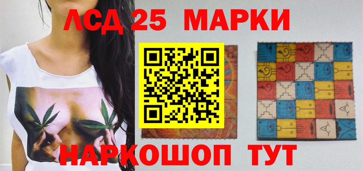 LSD-25 экстази кислота  Вход с VPN  mega ONION  Лесной  ЛСД экстази кислота 