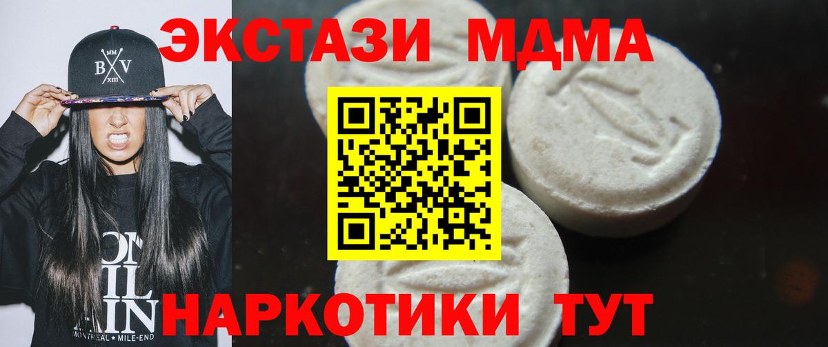 Лесной  МДМА кристаллы  МДМА VHQ  Вход с VPN 