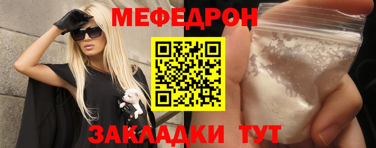 МЕФ мука Лесной