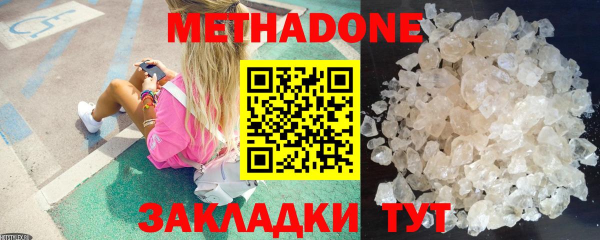 Лесной  Метадон мёд  Вход с VPN 