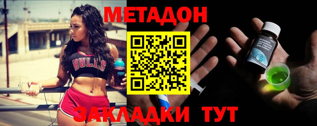 Метадон VHQ Лесной