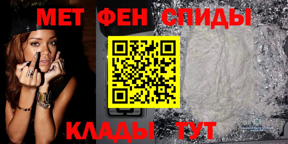 МЕТАМФЕТАМИН Methamphetamine Лесной