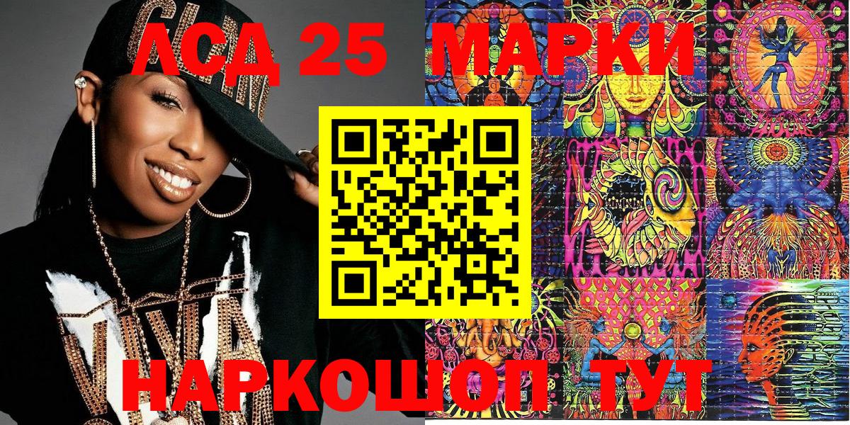 Наркотические марки 1,5мг Лесной