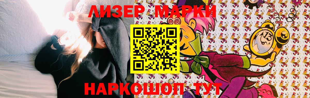 Марки 25I-NBOMe 1,8мг  Вход с VPN  Лесной  Марки 25I-NBOMe 1,8мг 