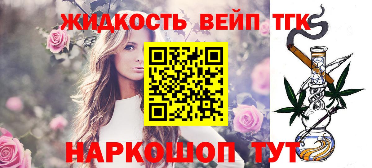 ТГК THC oil Лесной